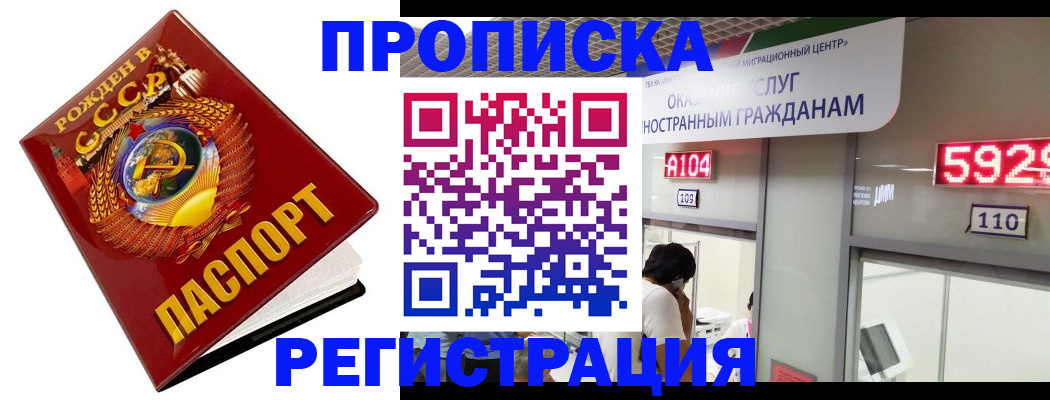 регистрация в Петушках