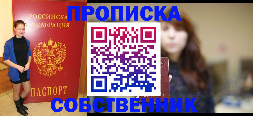прописка поиск в Петушках