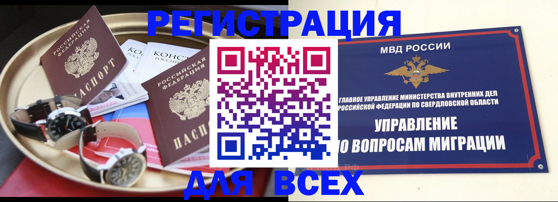 временная регистрация в квартире в Петушках